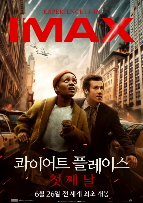 영화 콰이어트 플레이스 첫째 날 줄거리 결말, 출연진(등장인물), 관람평(후기, 리뷰), 정보 보러가기