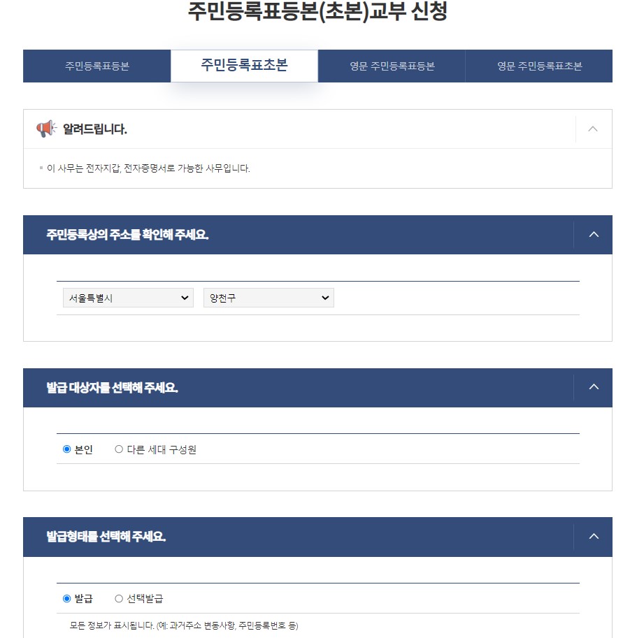 (전세사기 경매후기) 낙찰 후 배당기일 준비물 주의사항
