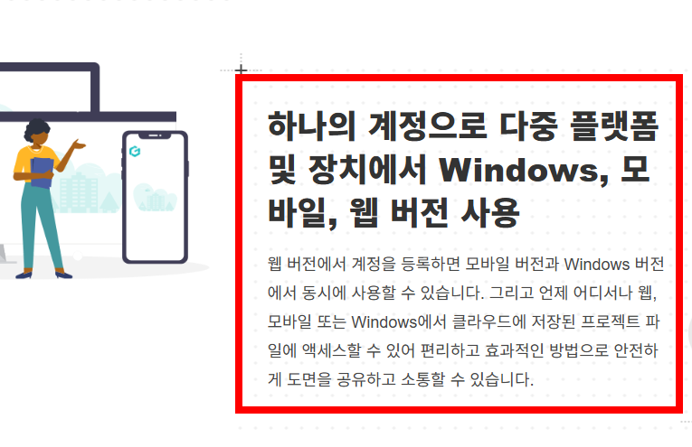dwg 파일 보는법 뷰어 홈페이지