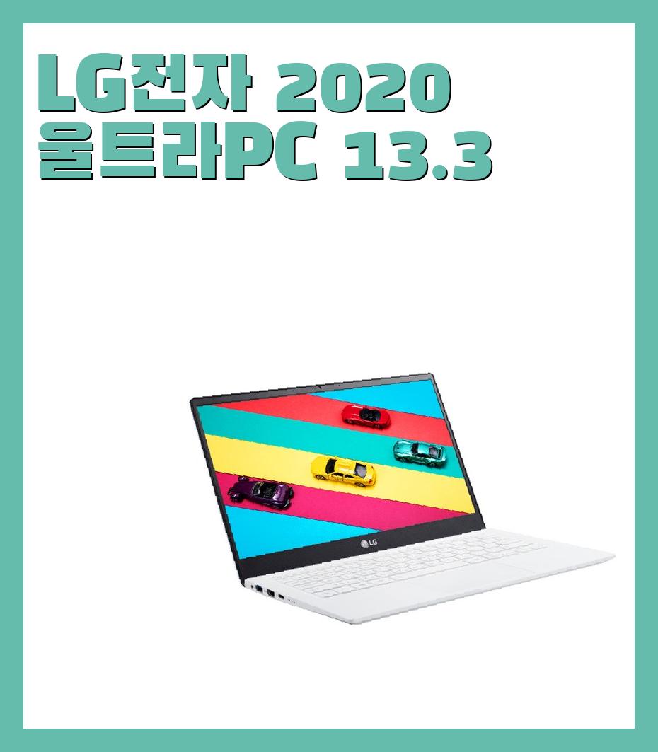 130만원대(140만원이하) 사무용 노트북