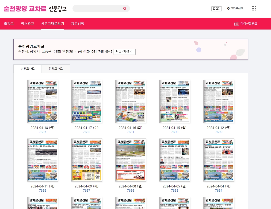 지난 날짜의 신문을 선택할 수 있는 달력 기능