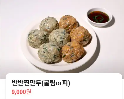 본가 만두전골 전문점