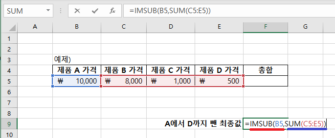 엑셀-함수