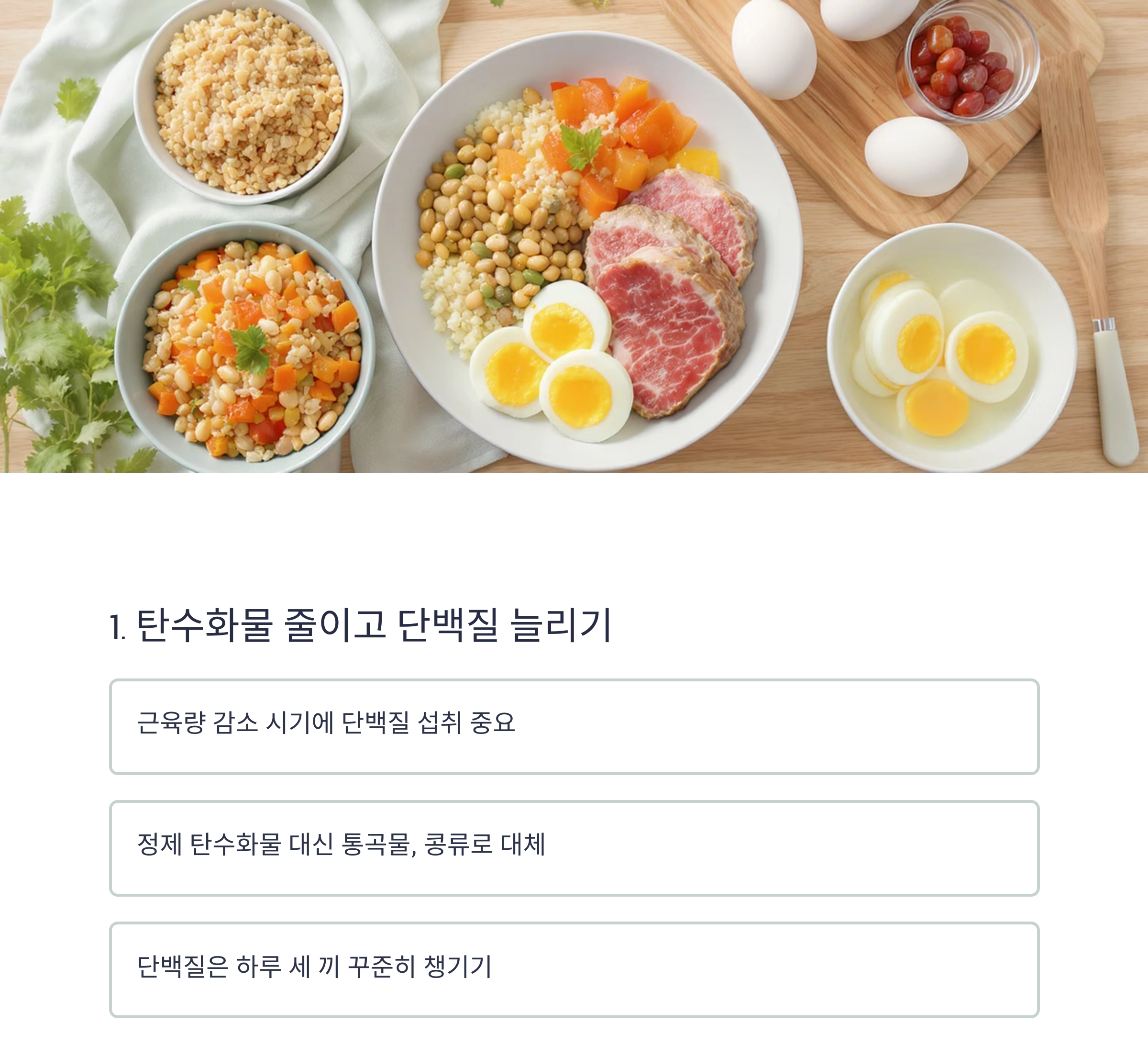 중년 건강을 위한 최고의 식습관 비결 7가지