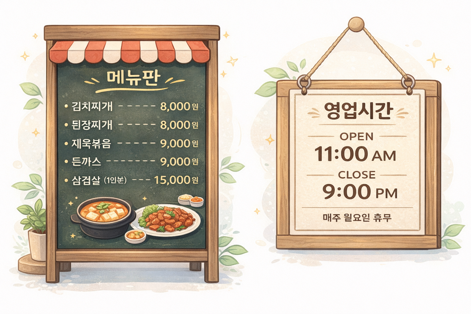 메뉴판 및 영업시간 안내표지판 이미지