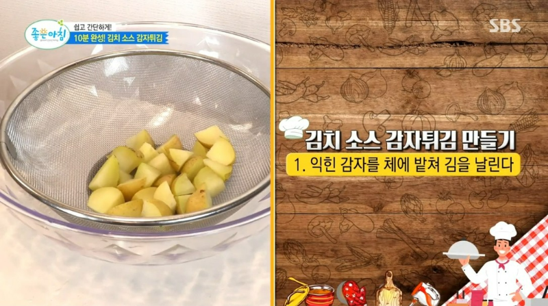 변비 대장 좋은 음식 감자 김치 요리 레시피