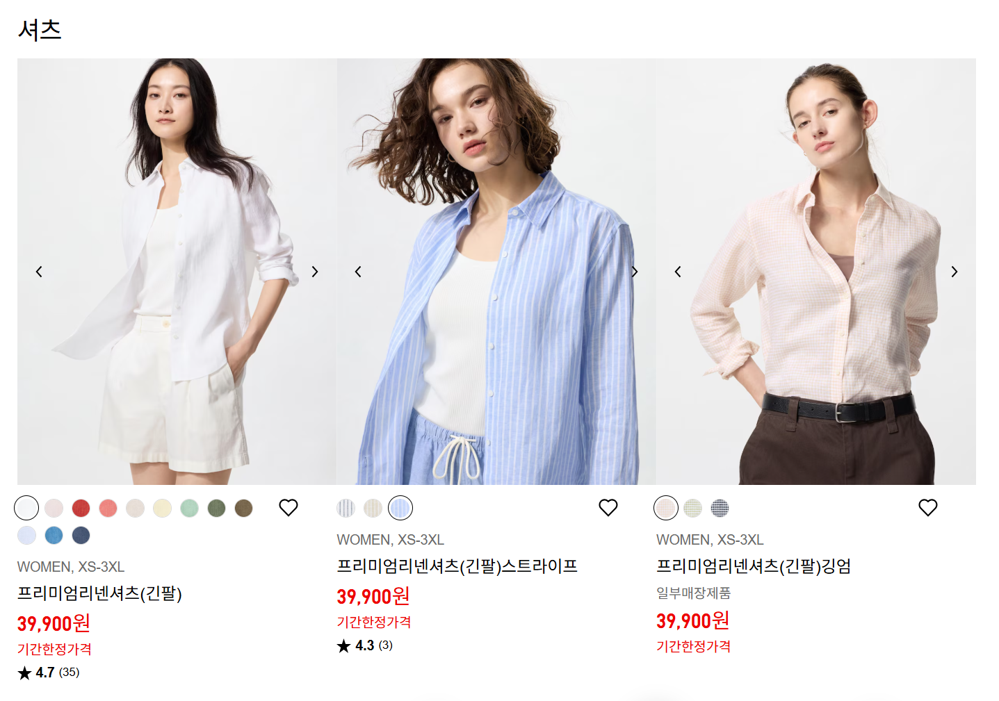 패밀리위크 특별제품-특별가격