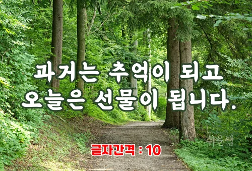 글자간격 결과 예시3