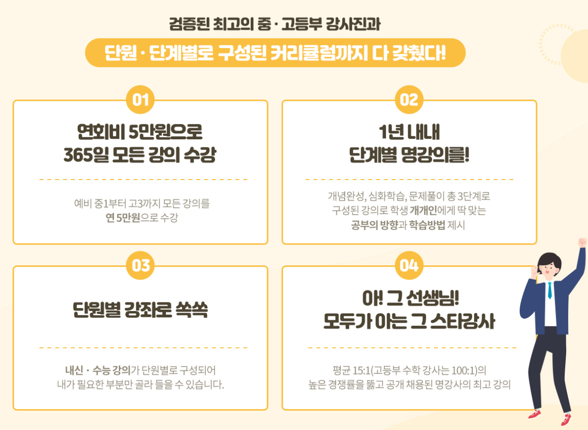 강남인강 무료듣기 링크 바로가기