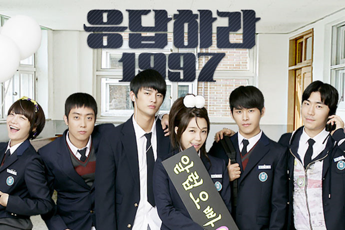 응답하라 1997 포스터