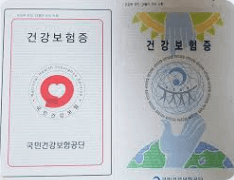건강보험 환급금 놓치면 손해! 3분만에 신청 완료하는 법