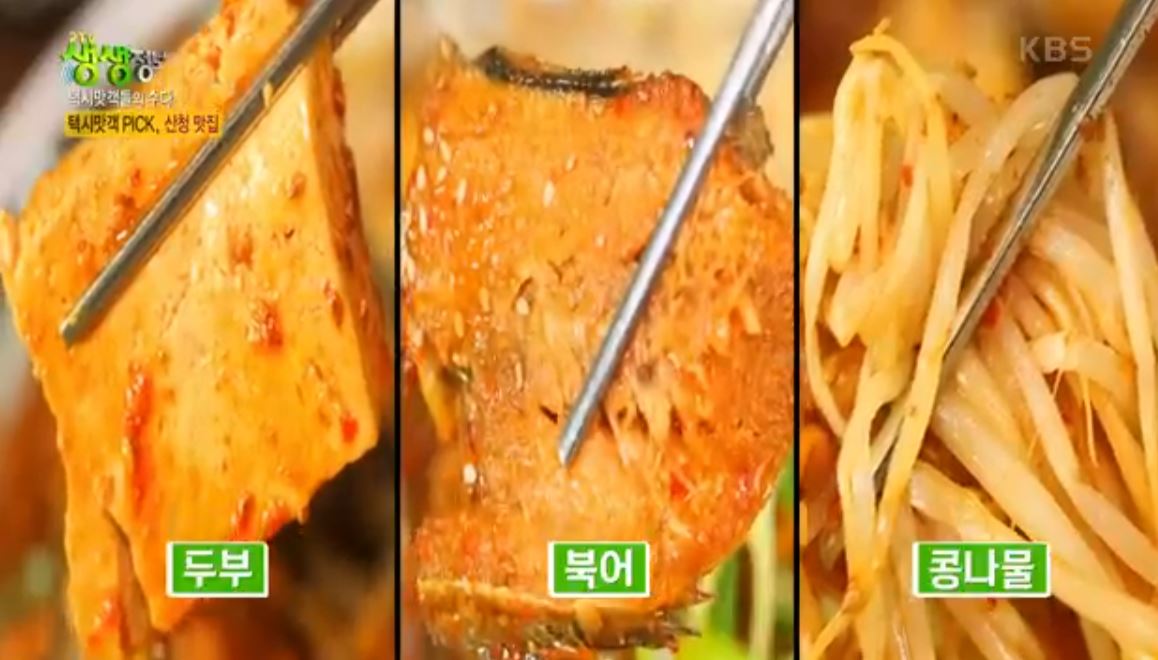 생생정보통 맛집오늘_북어찜_북어마을 위치알아보기