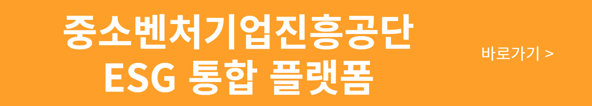 2025년 중소기업 해외 규격 인증 획득 지원금 지원 사업