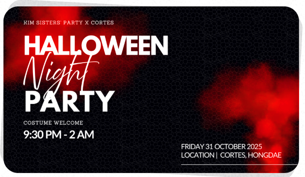 홍대 할로윈파티