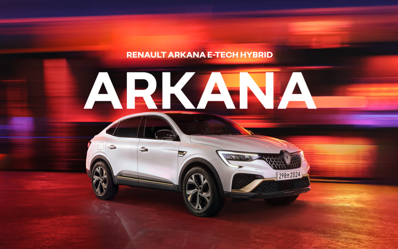 아르카나 E-테크 하이브리드