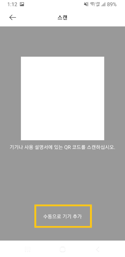 샤오미CCTV-페어링-QR스캔