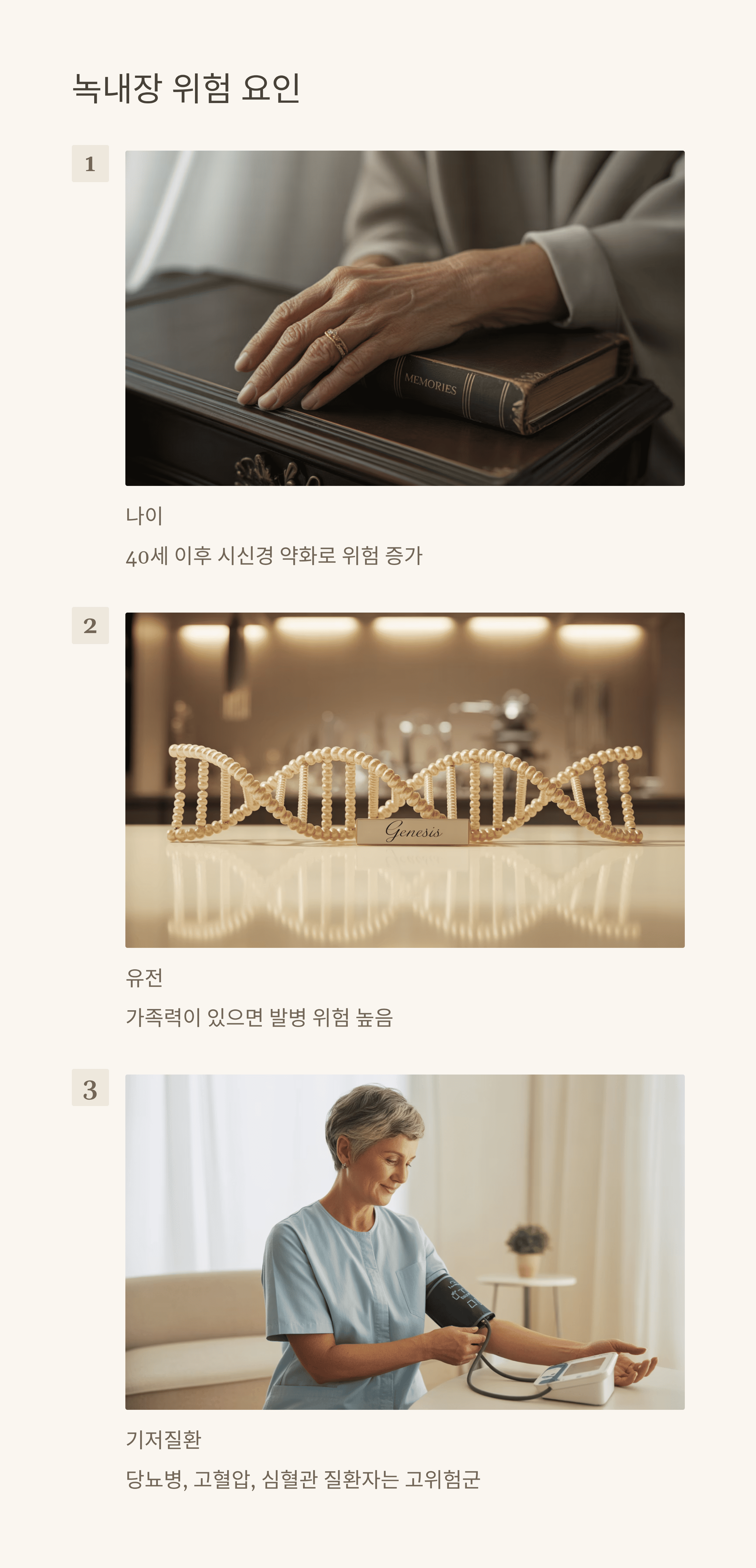 녹내장! 놓치면 늦는 시력 도둑의 진실