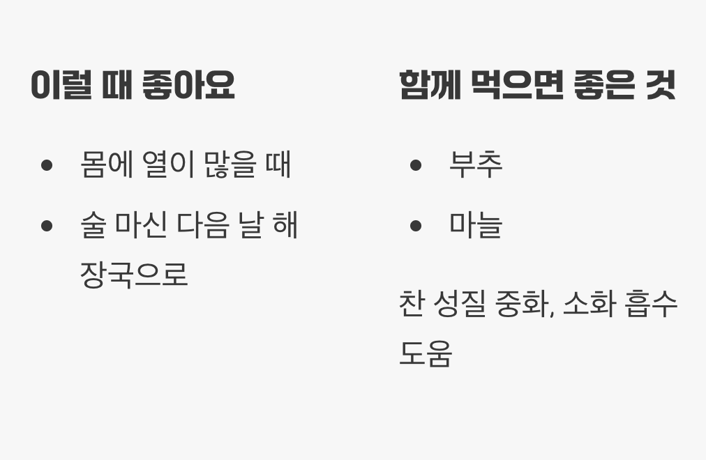 언제 먹어야 가장 좋을까?