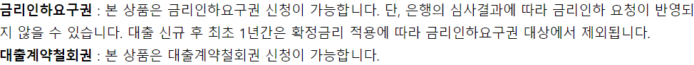 우리은행 우리 청년도약대출