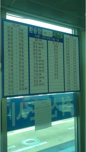 익산 시외버스터미널 시간표 예약 예매_6