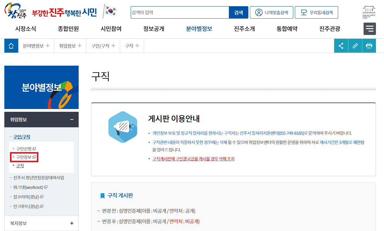 구인정보