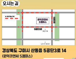 위드 원익 페스티벌 오시는 길
