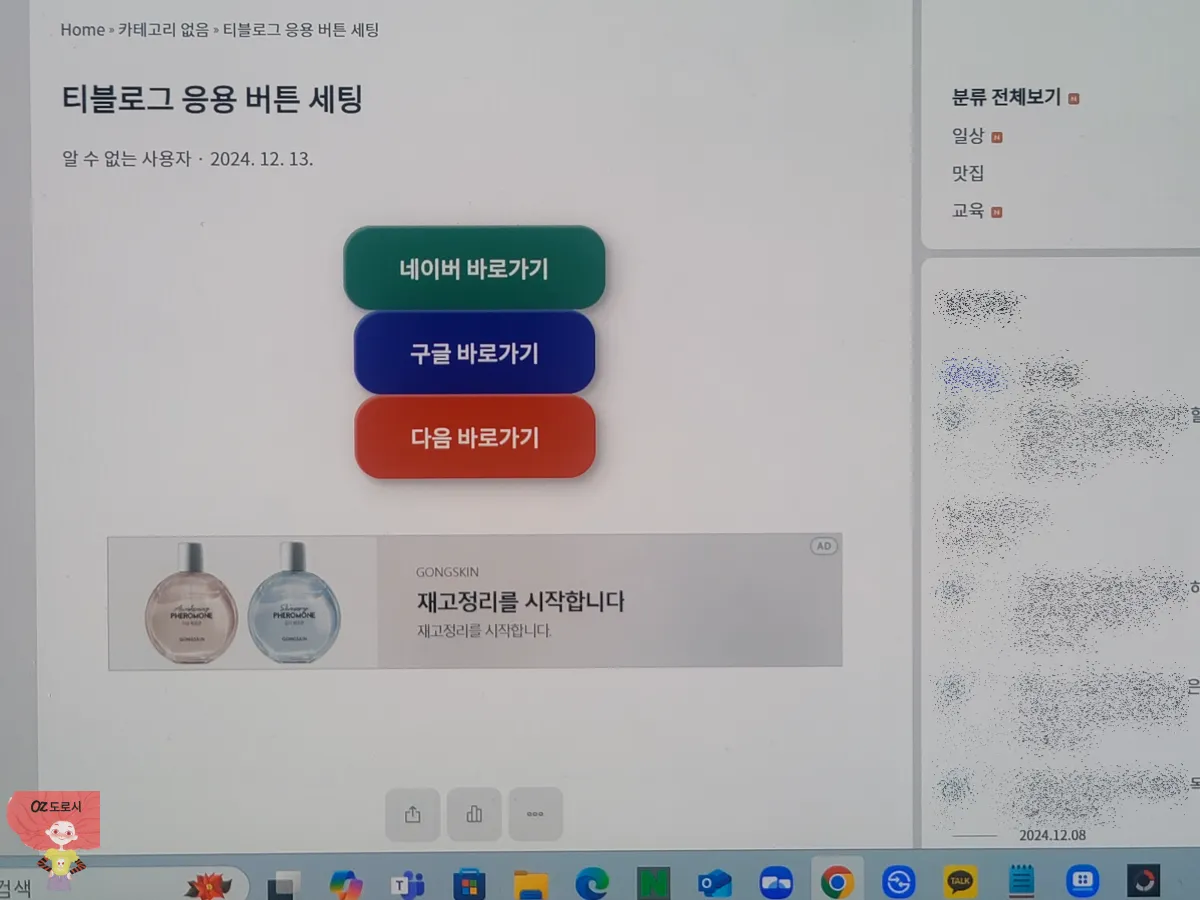 티스토리- 블로그-클릭버튼-3종세트-초록-네이비-빨강