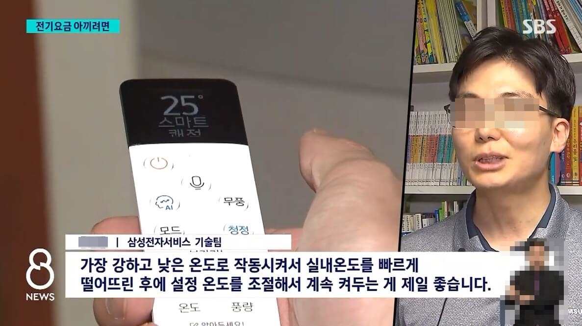 삼성전자서비스 기술팀