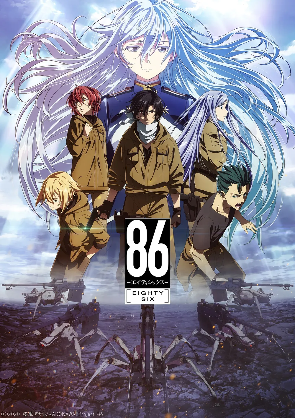 86-에이티식스