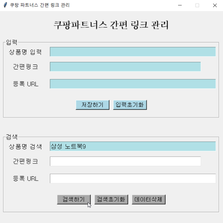 검색 상품명을 다시 특정하여 검색