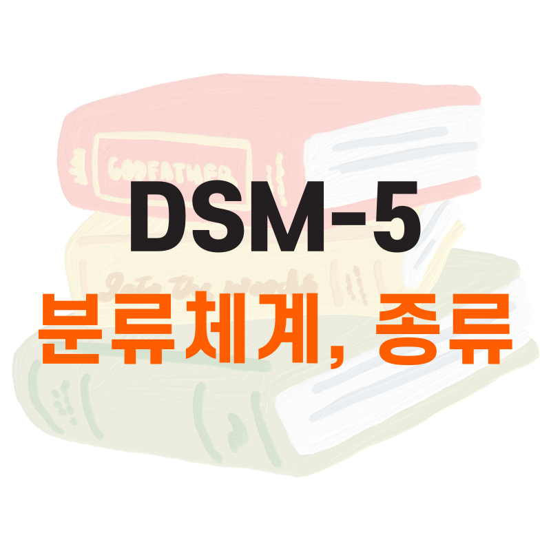 DSM-5