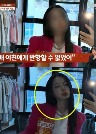 송하윤 학폭 해명
