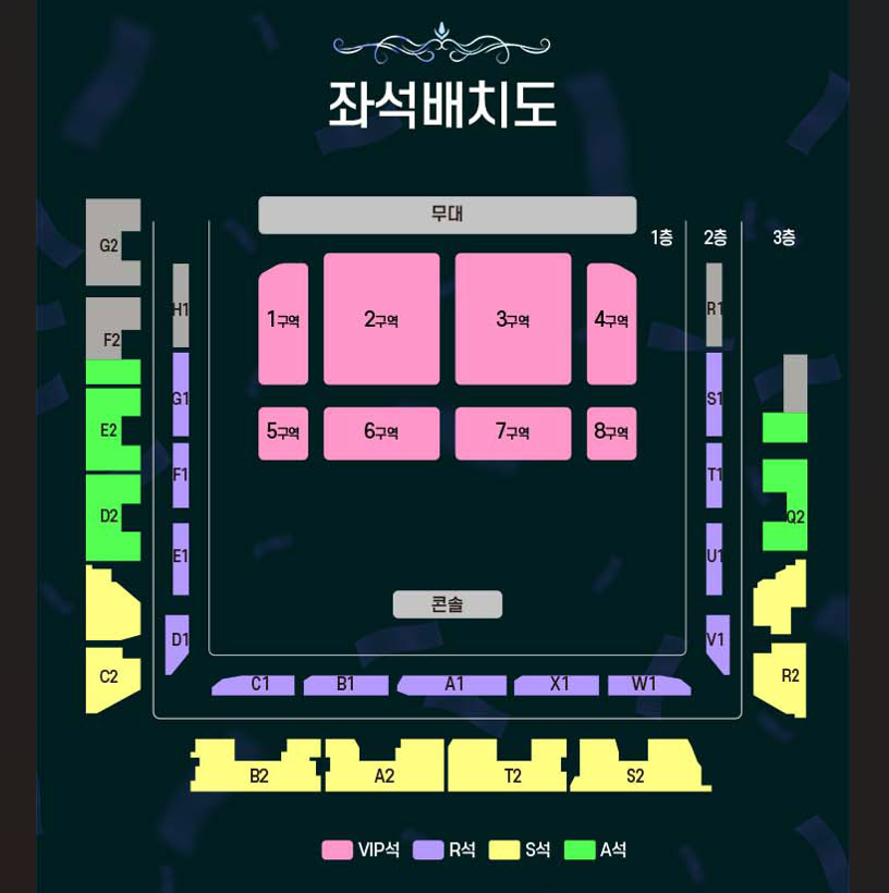 2025 조용필콘서트 인천 예매 (좌석, 가격, 주차)