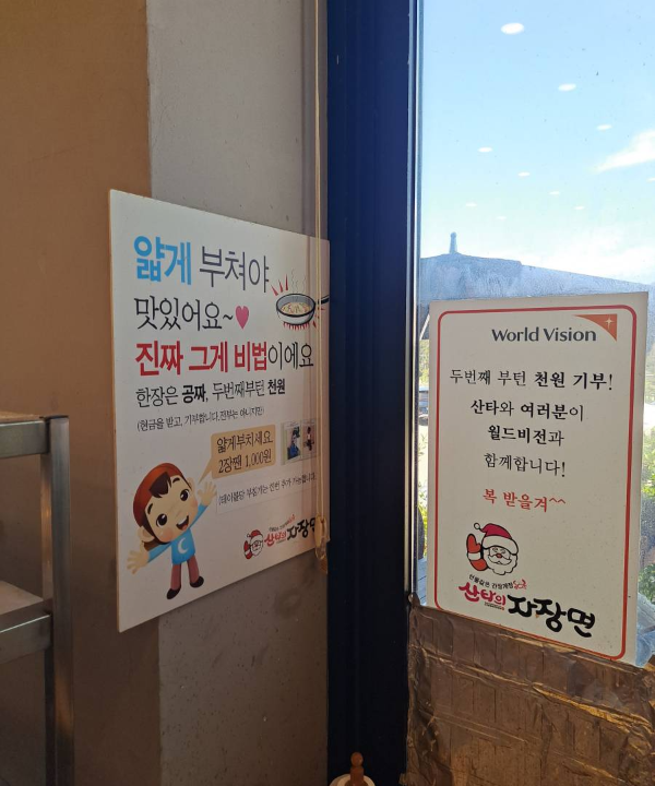 산타의돌짜장 부침개 비법