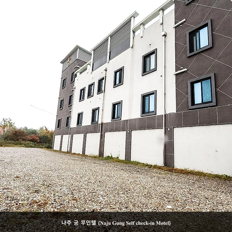 나주 궁 무인텔 (Naju Gung Self check-in Motel)_1