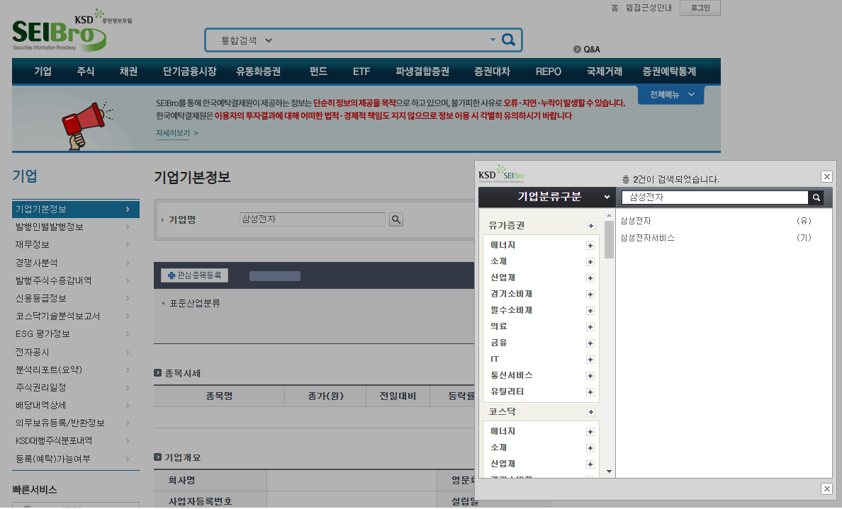 주식 배당금 입금일&#44; 지급일