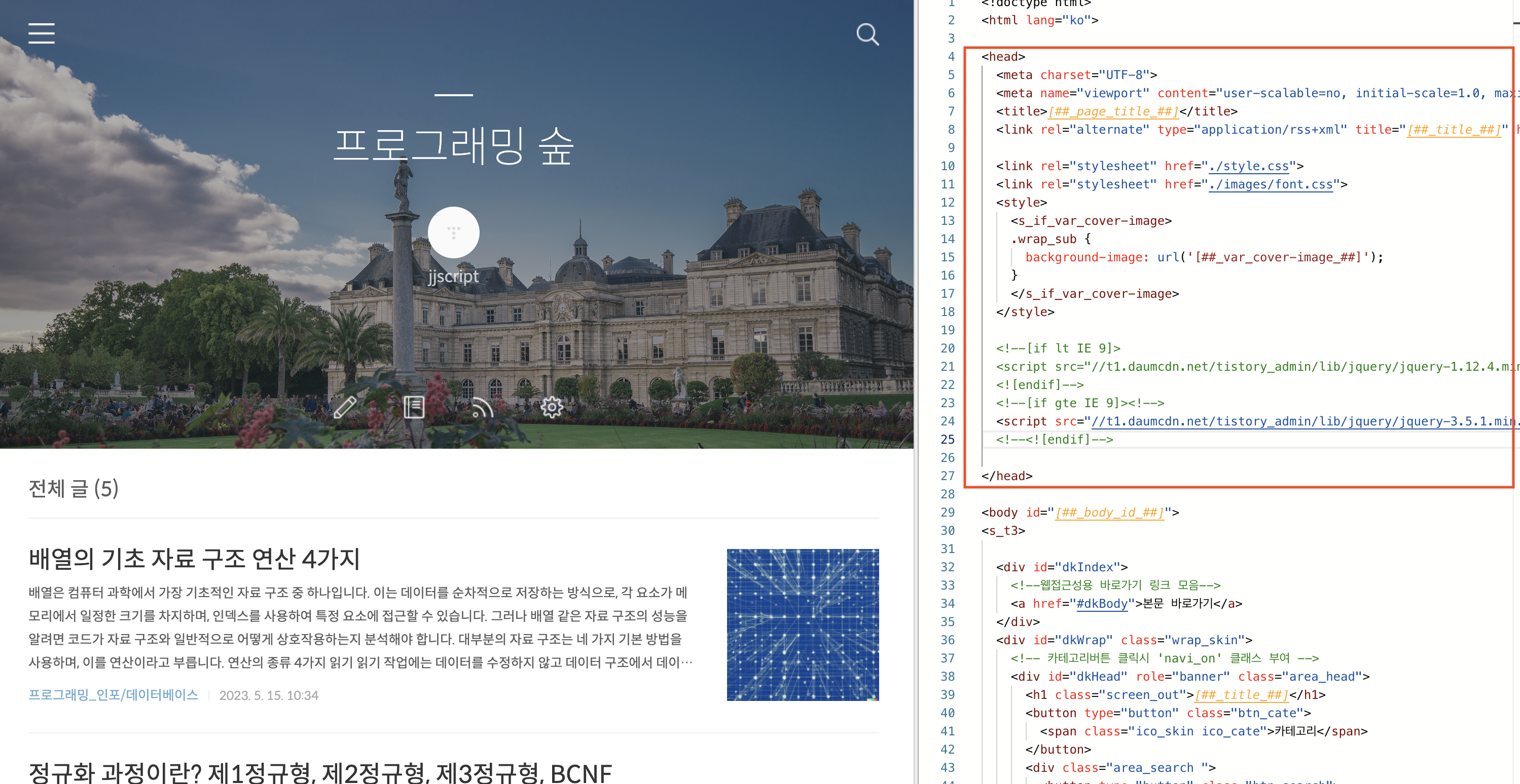 html 편집