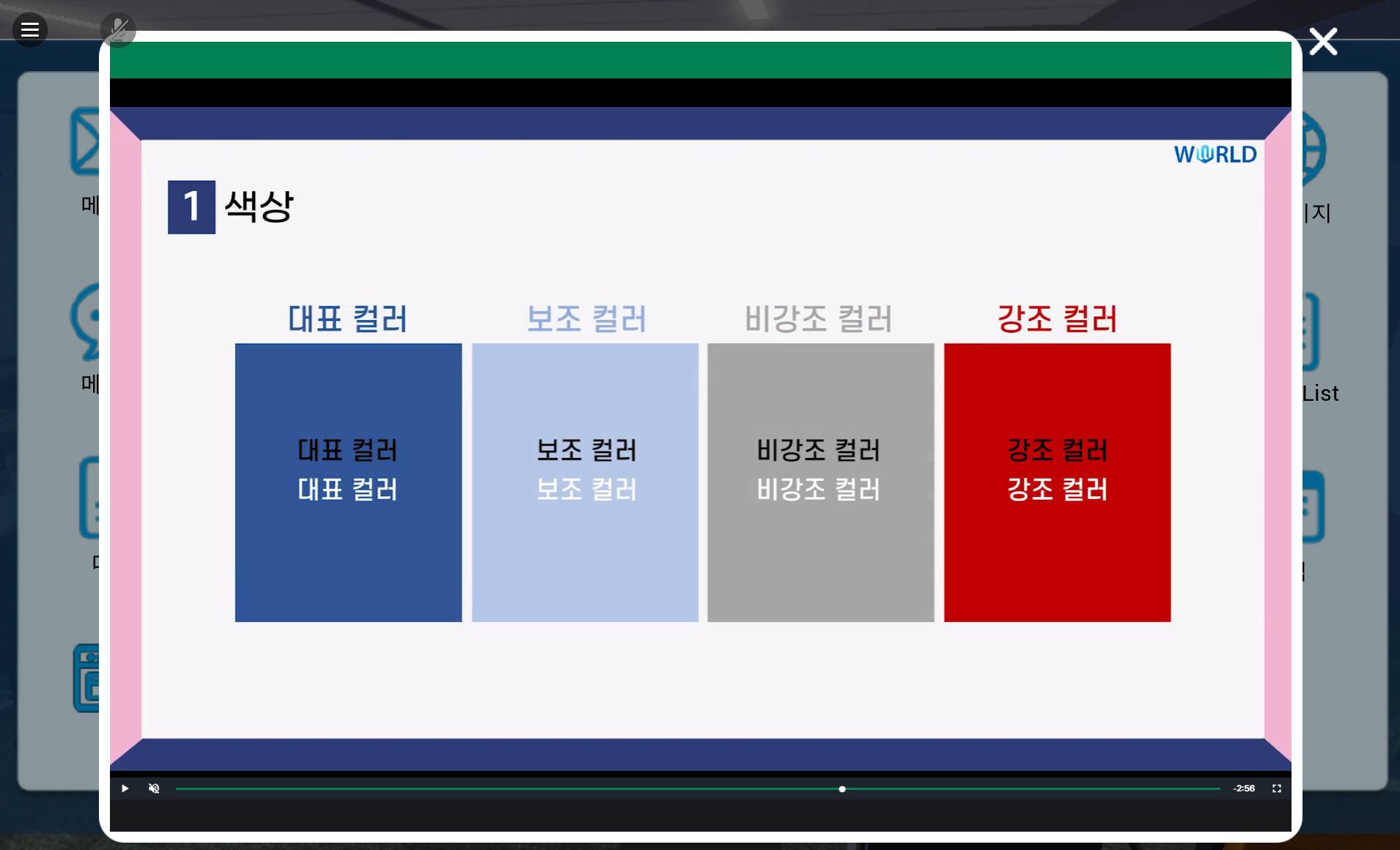 인턴IN메타_응용SW_17일차 과업 중 일부 캡처