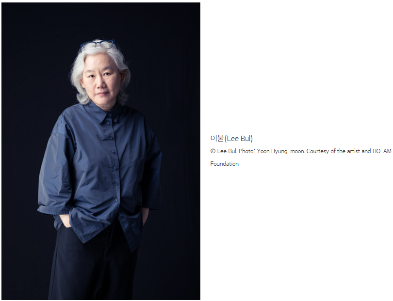 이불 작가, 아모레퍼시픽 홈페이지 참조