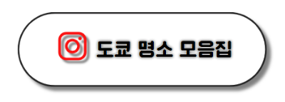 오사카 여행 코스