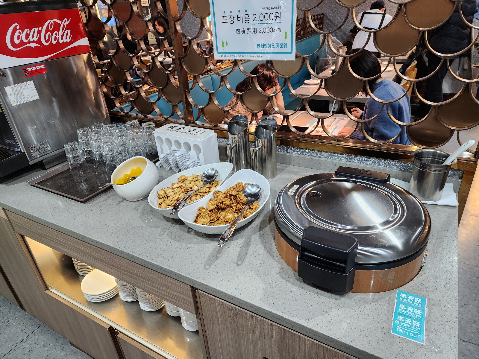 밥 및 과자 음료