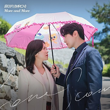윤마치의 more and more