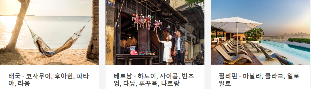 태국, 베트남, 필리핀 메리어트 호텔 × 신한카드 프로모션 조식 패키지 15% 할인 + 메리어트 보너스 최대 3천 포인트 (~12.13)