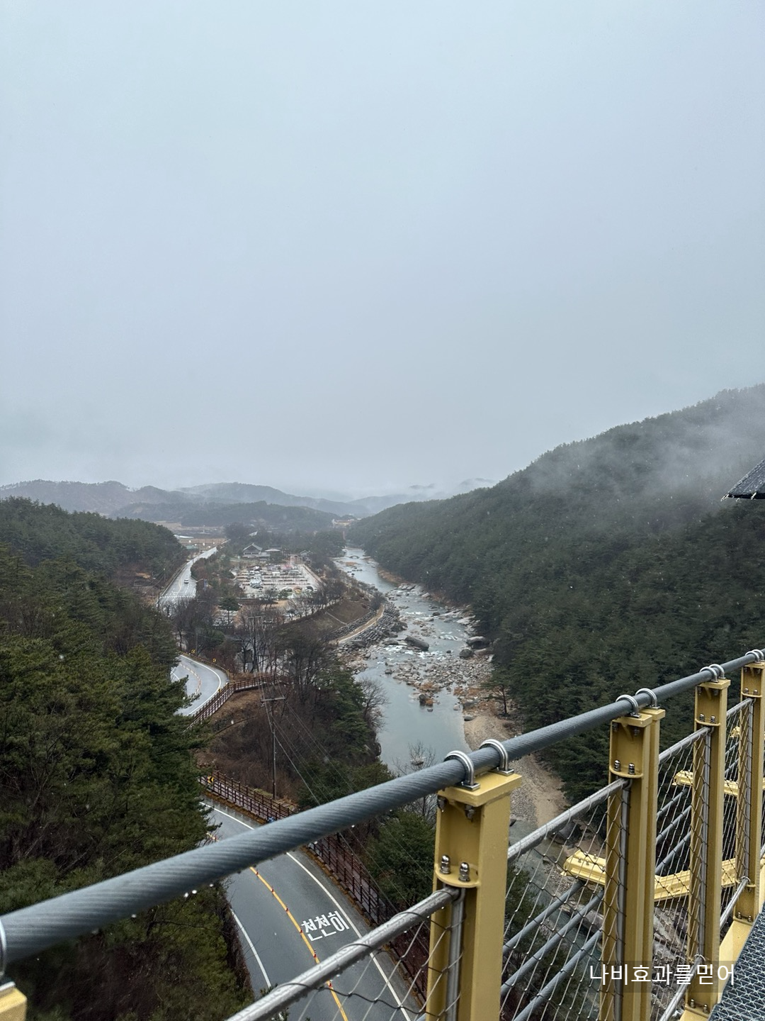 거창 수승대 출렁다리