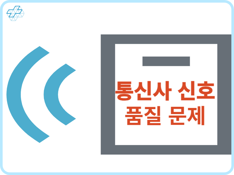 &#39;연결이 되지 않아 소리샘&#39;이라는 안내가 나오는 이유는 무엇일까요? 가끔 지인에게 전화를 하면 연결이 되지 않는다고 나올 때가 있는데요~ 많이 당황하셨지요? 이제 그 이유를 알려드릴 테니 확인해 보시기 바랍니다.