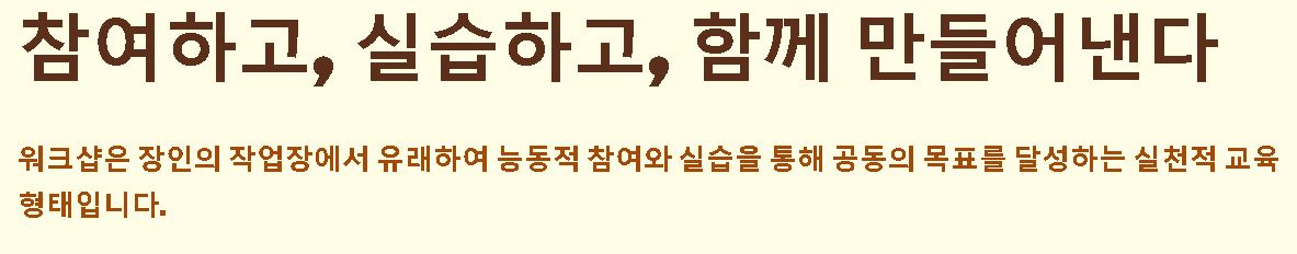 워크샵의 뜻 알아보기