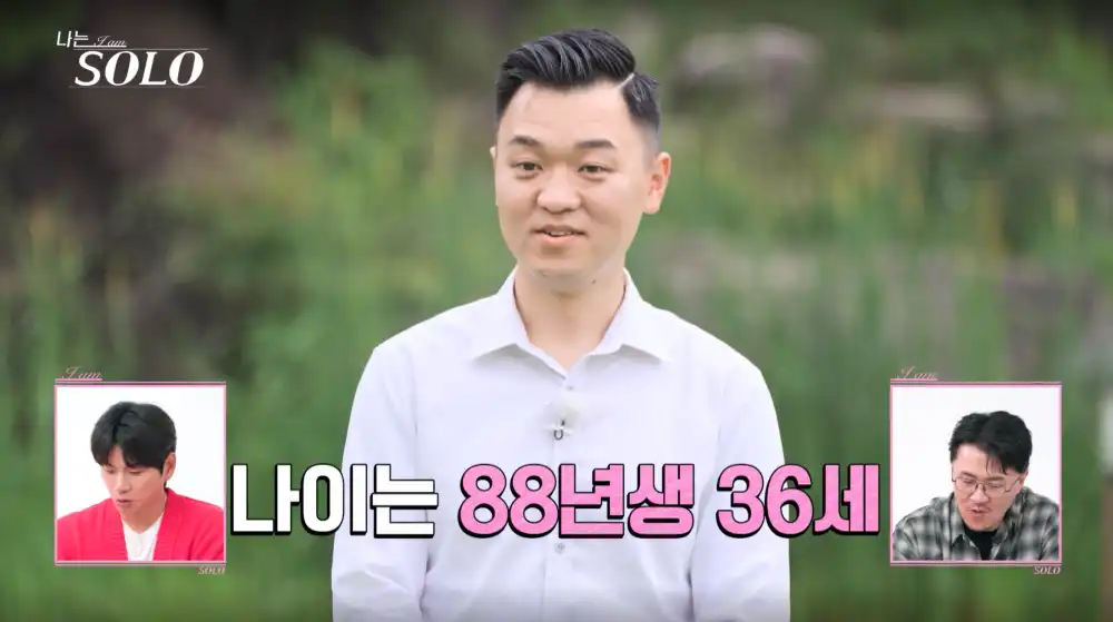 나는 솔로 23기 광수 사진