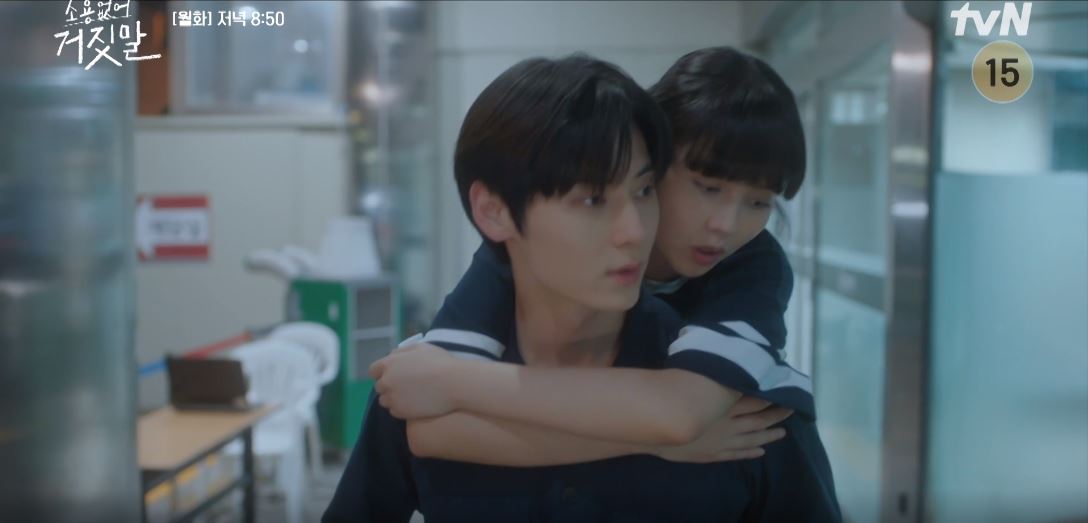 소용없어 거짓말 12회