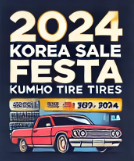코리아세일페스타