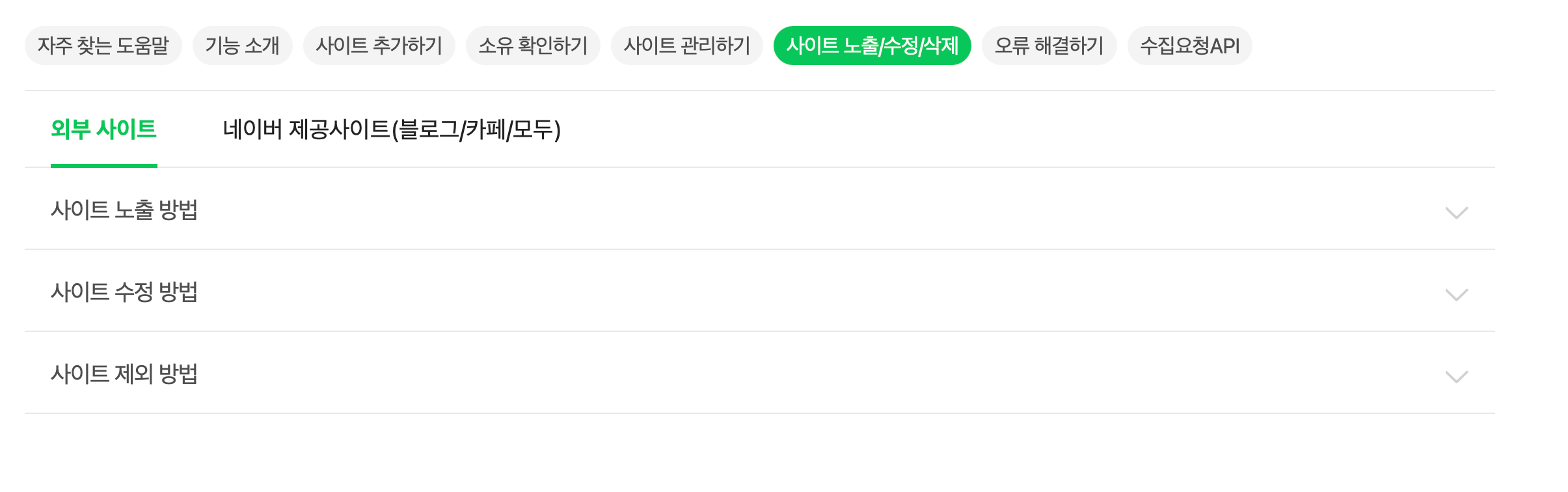 사이트 노출방법